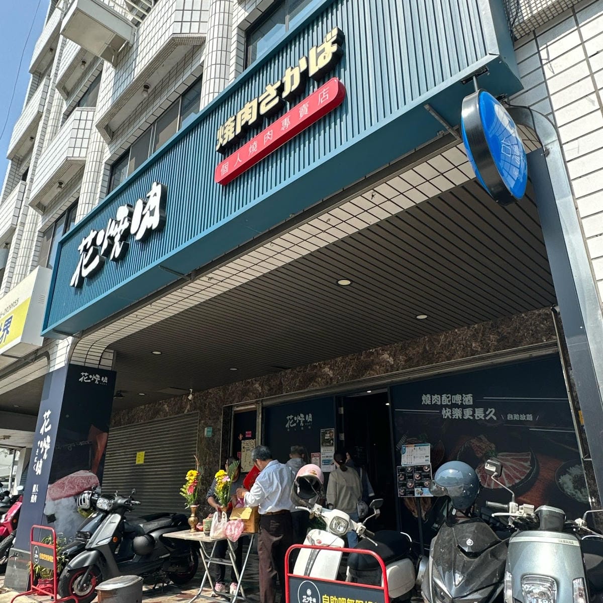 台南安平美食推薦 花燒肉個人燒肉安平店 只要一個人就能爽爽吃 台南安平美食推薦 花燒肉個人燒肉安平店 只要一個人就能爽爽吃