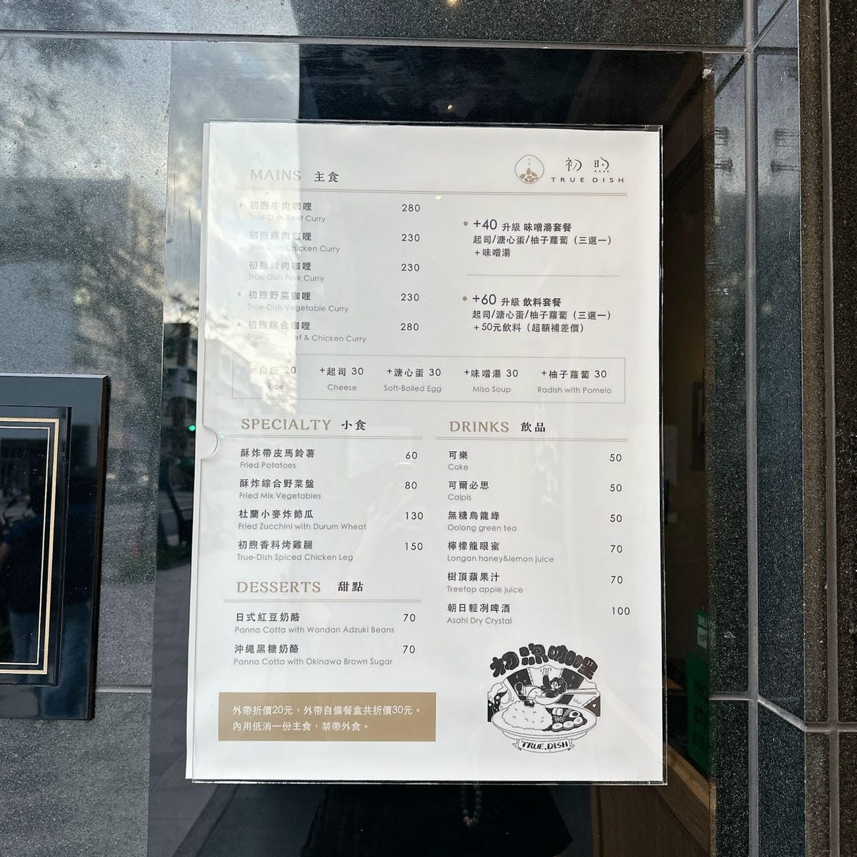 高雄美食推薦 今天就一起大口吃初煦咖哩,享受再日常不過的幸福 高雄美食推薦 今天就一起大口吃初煦咖哩,享受再日常不過的幸福