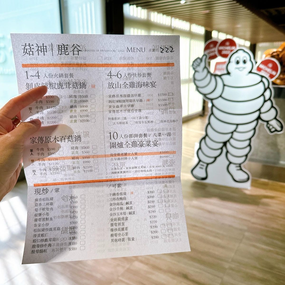 南投美食推薦~想要大快朵頤吃菇菇鍋就來菇神鹿谷店,再也不用衝 南投美食推薦~想要大快朵頤吃菇菇鍋就來菇神鹿谷店,再也不用衝