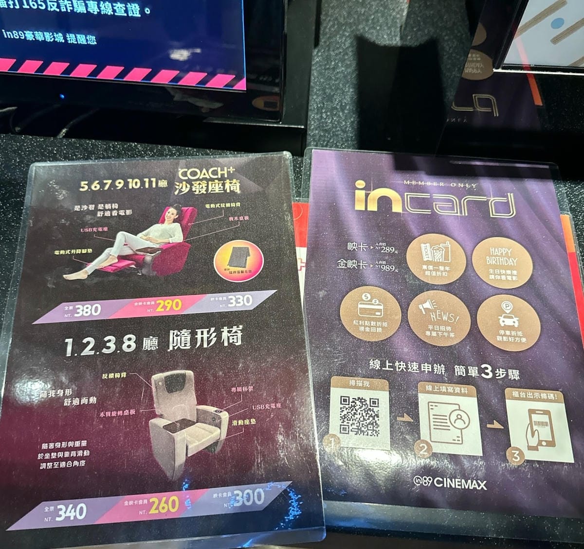 高雄電影院推薦 大立in89豪華影城 COACH 影廳只要加 高雄電影院推薦 大立in89豪華影城 COACH 影廳只要加