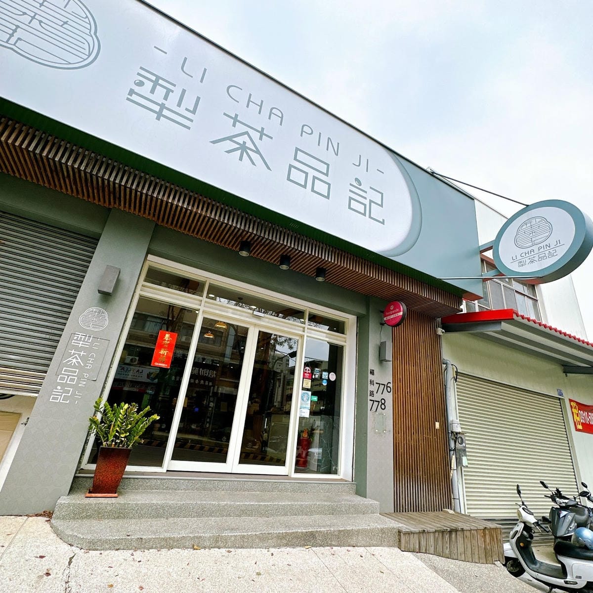 中科最愛～ 犁食|商業午餐 9種星級午餐 一次滿足，所有主餐