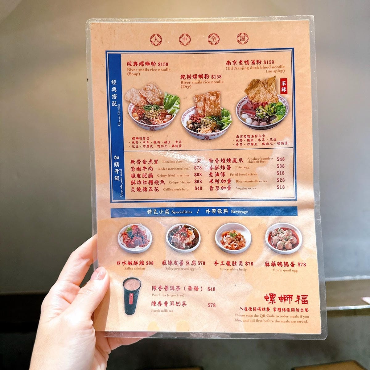 嘉義美食推薦 正宗柳州螺螄粉嘉義也吃得到啦～快衝螺螄福嘉義文