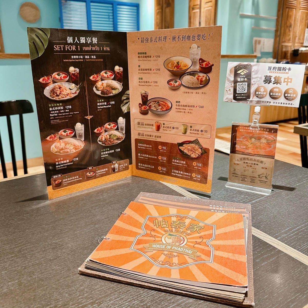 台南餐廳推薦~一個人也能來帕泰家BaanPhadthai 用 台南餐廳推薦~一個人也能來帕泰家BaanPhadthai 用