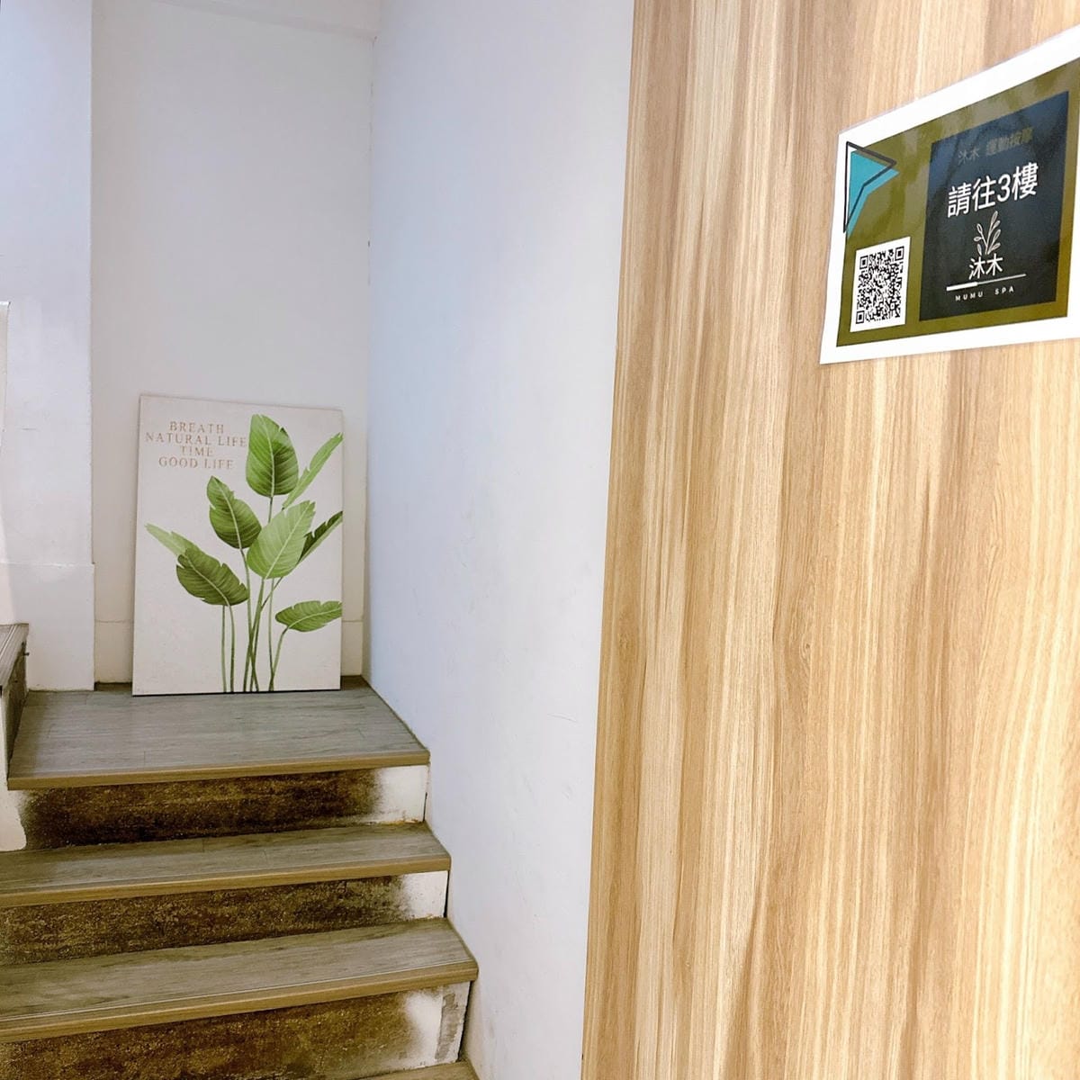 台中按摩推薦  連健身教練也大推的沐木養身SPA/運動按摩三