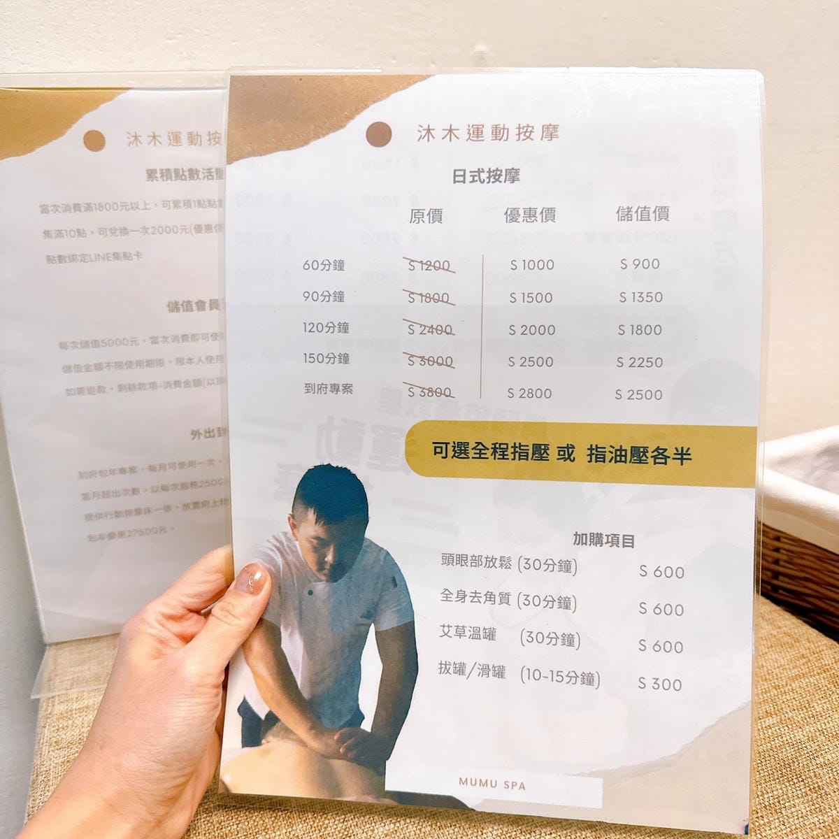 台中按摩推薦  連健身教練也大推的沐木養身SPA/運動按摩三