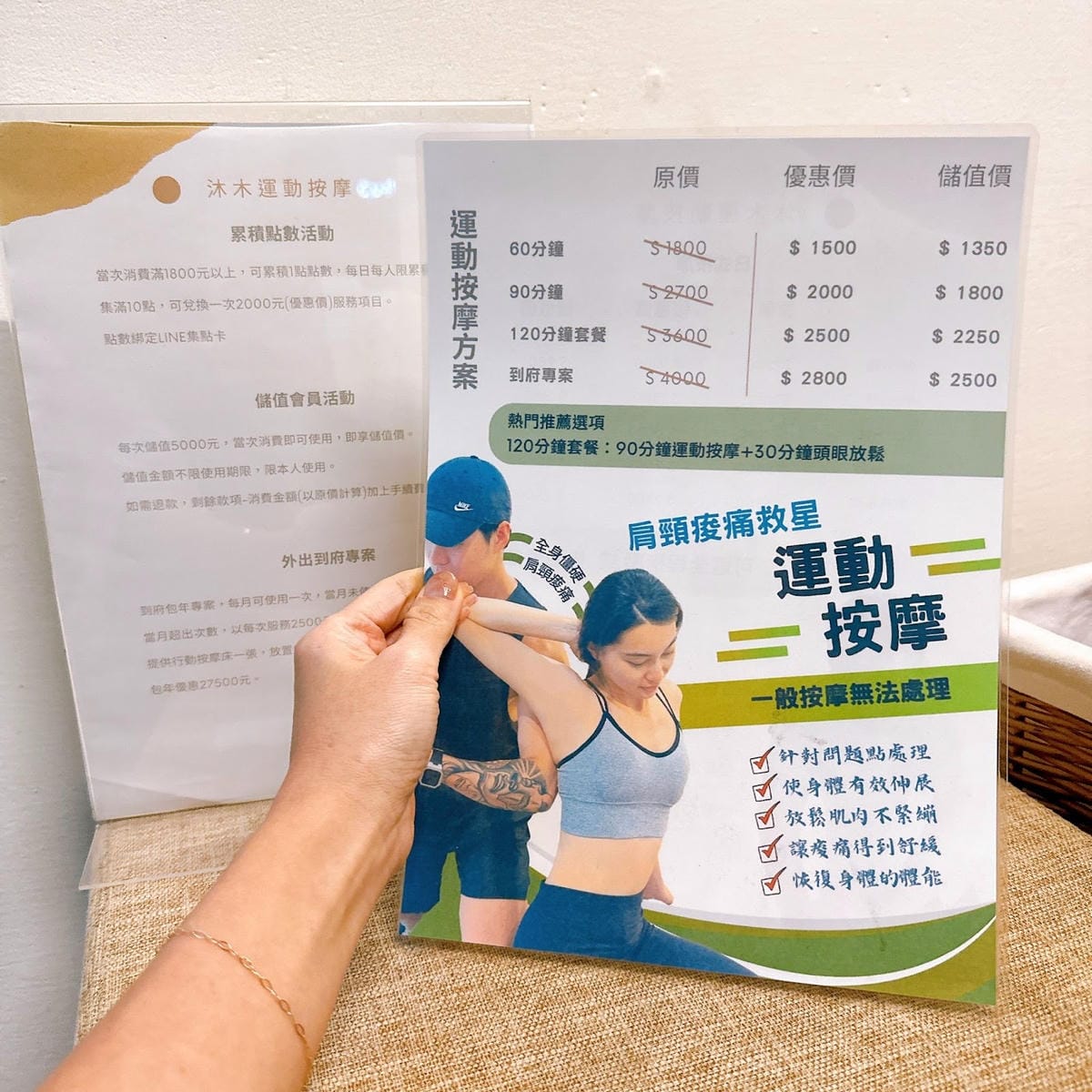 台中按摩推薦  連健身教練也大推的沐木養身SPA/運動按摩三