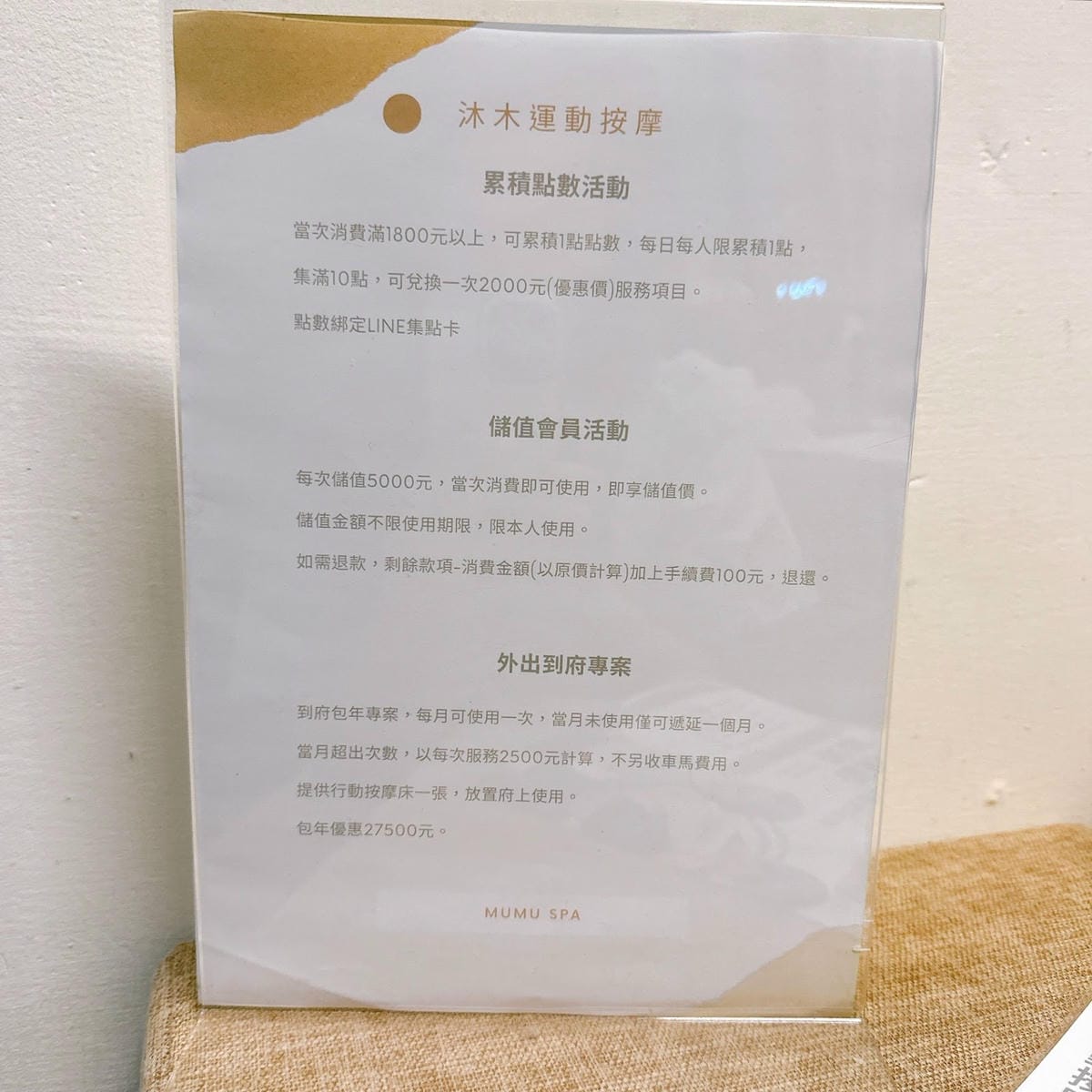 台中按摩推薦  連健身教練也大推的沐木養身SPA/運動按摩三