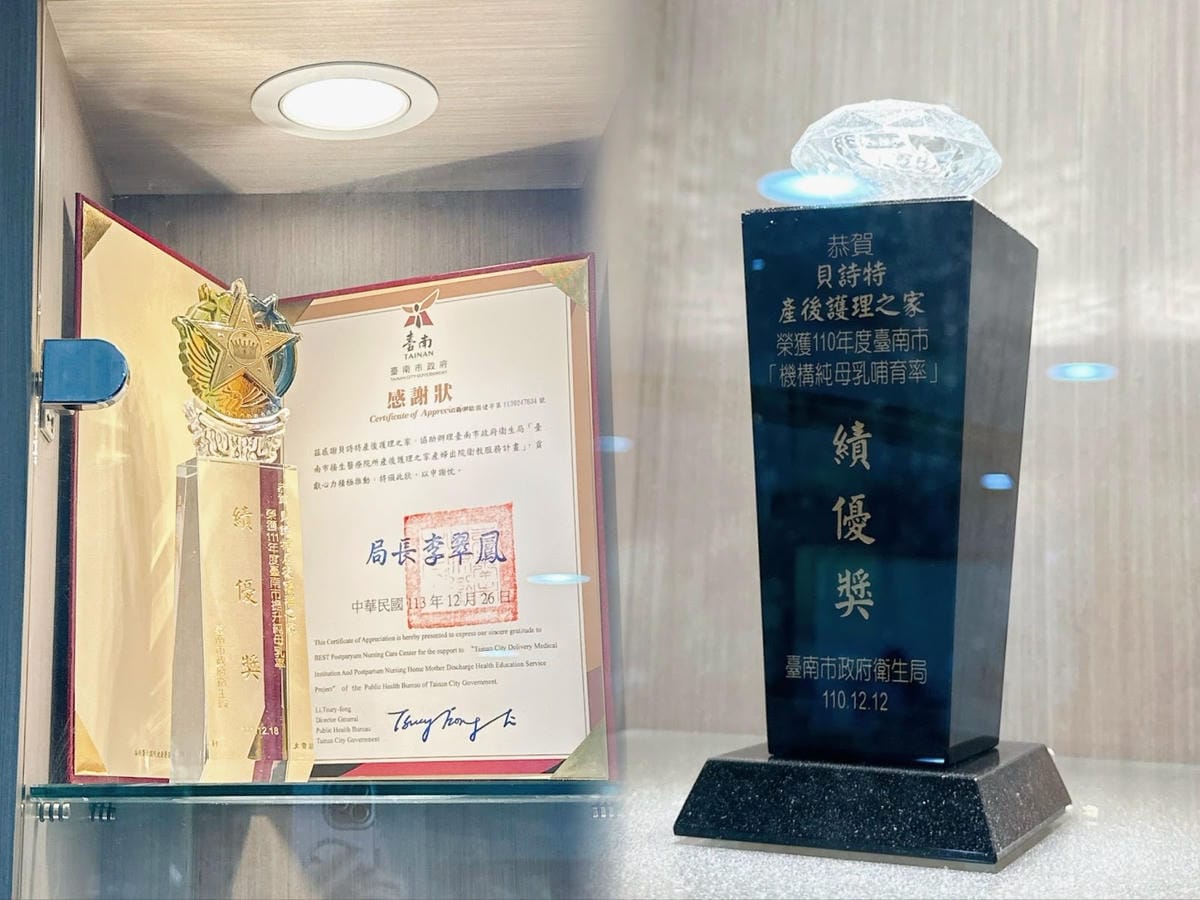 台南月子中心推薦 貝詩特產後護理之家 把寶寶和媽媽用心照顧好