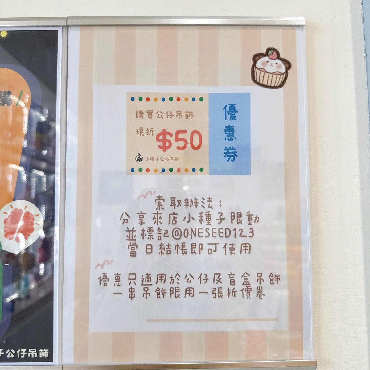台中親子DIY/台中探店~小種子公仔吊飾(一中街)手作公仔、 台中親子DIY/台中探店~小種子公仔吊飾(一中街)手作公仔、