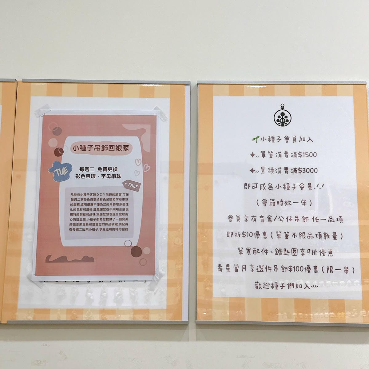 台中親子DIY/台中探店~小種子公仔吊飾(一中街)手作公仔、 台中親子DIY/台中探店~小種子公仔吊飾(一中街)手作公仔、