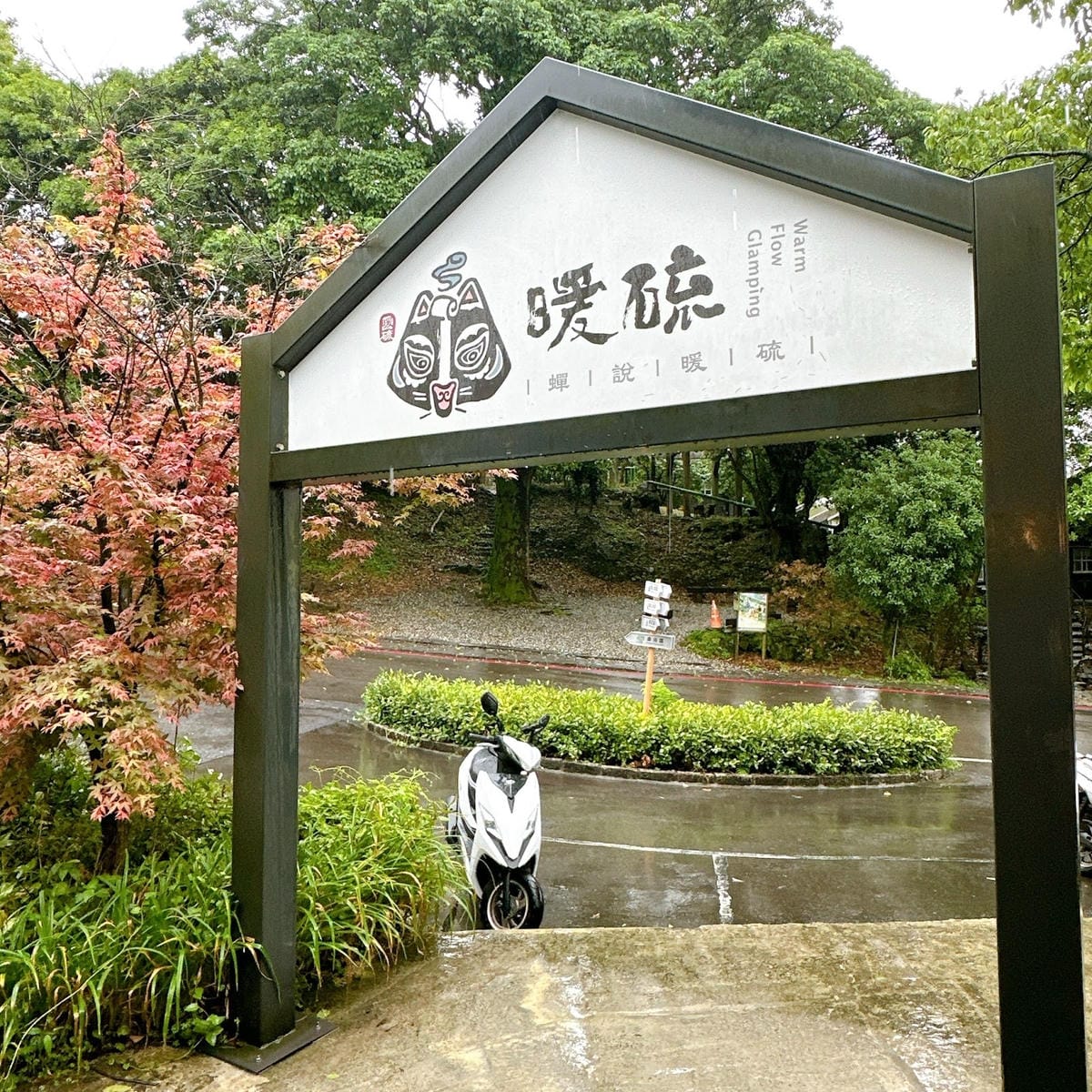 豪華露營懶人包～想要露營又不想大包小包，快來 蟬說：暖硫、 
