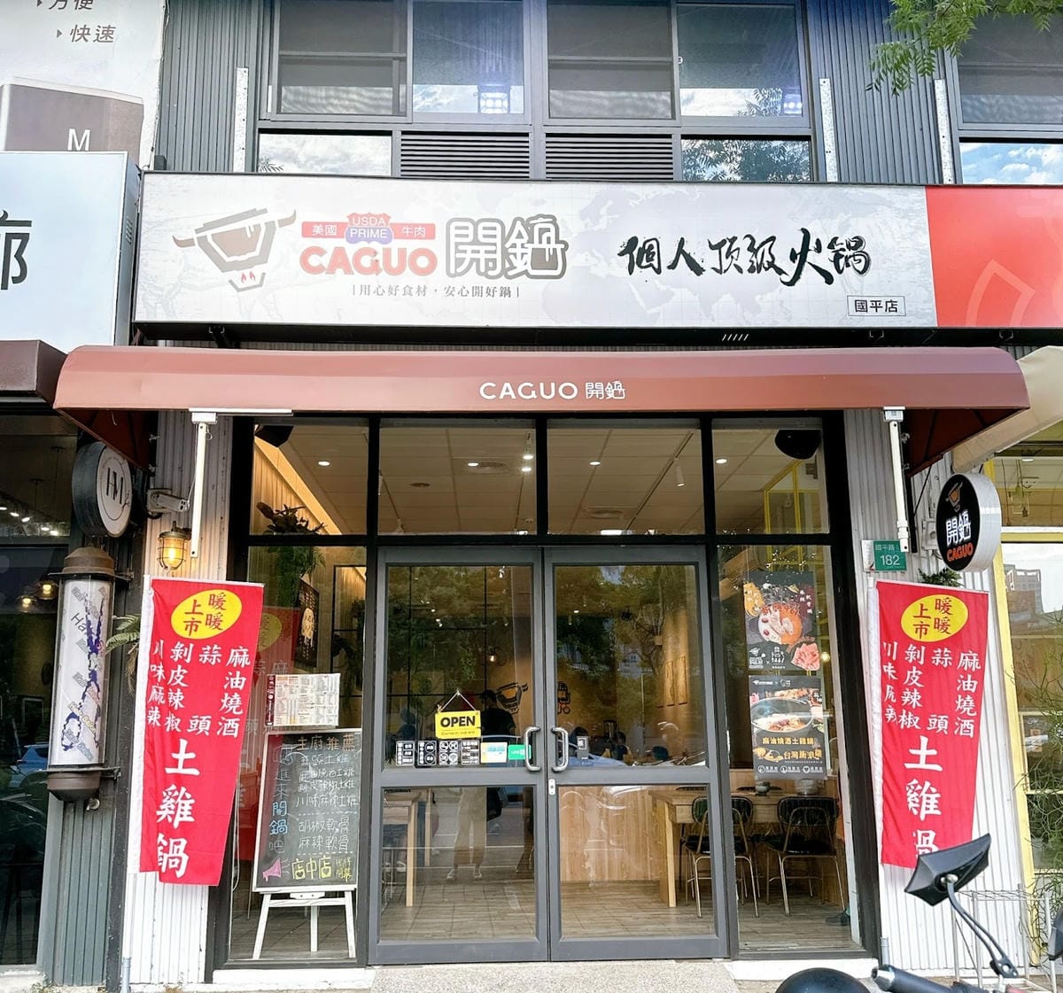 台南安平火鍋推薦~開鍋CAGUO國平店雙人龍蝦海陸套餐只要$ 台南安平火鍋推薦~開鍋CAGUO國平店雙人龍蝦海陸套餐只要$