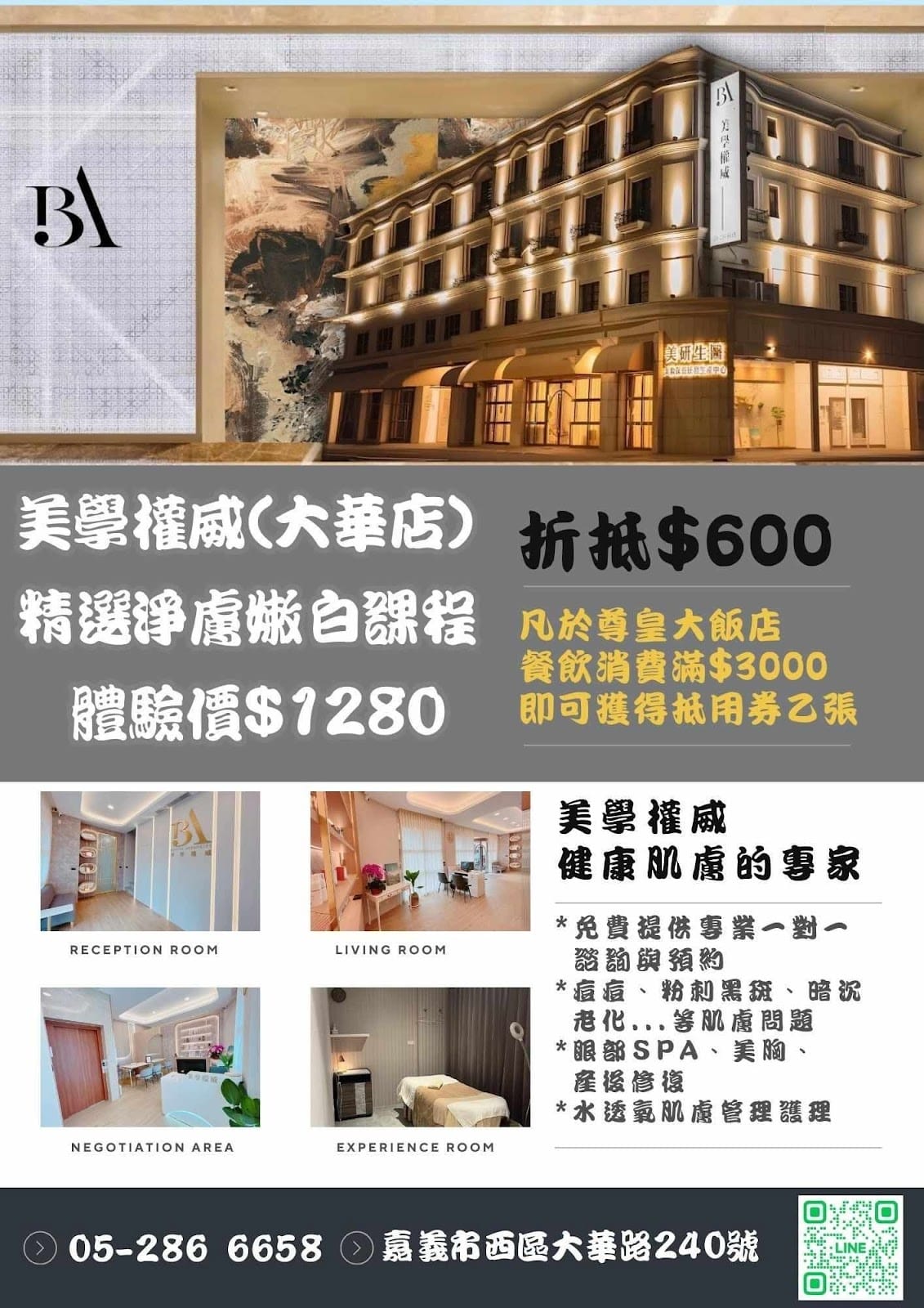 嘉義飯店推薦~嘉義尊皇大飯店 尊貴家庭房+火鍋吃到飽+美學權 嘉義飯店推薦~嘉義尊皇大飯店 尊貴家庭房+火鍋吃到飽+美學權