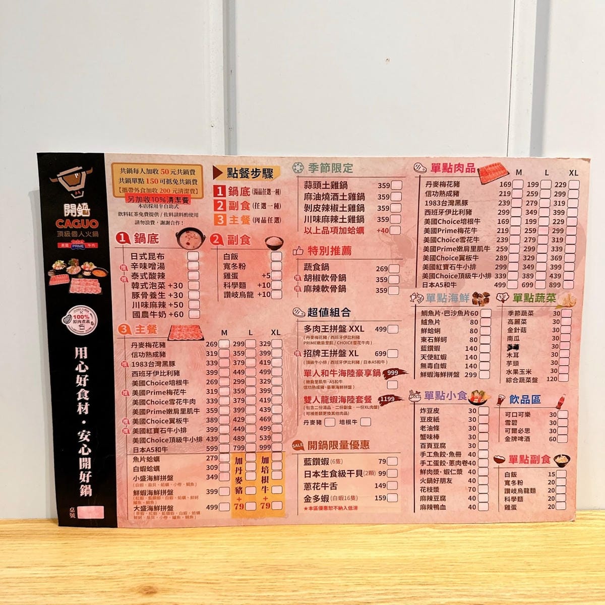 台南安平火鍋推薦～開鍋CAGUO國平店雙人龍蝦海陸套餐只要$