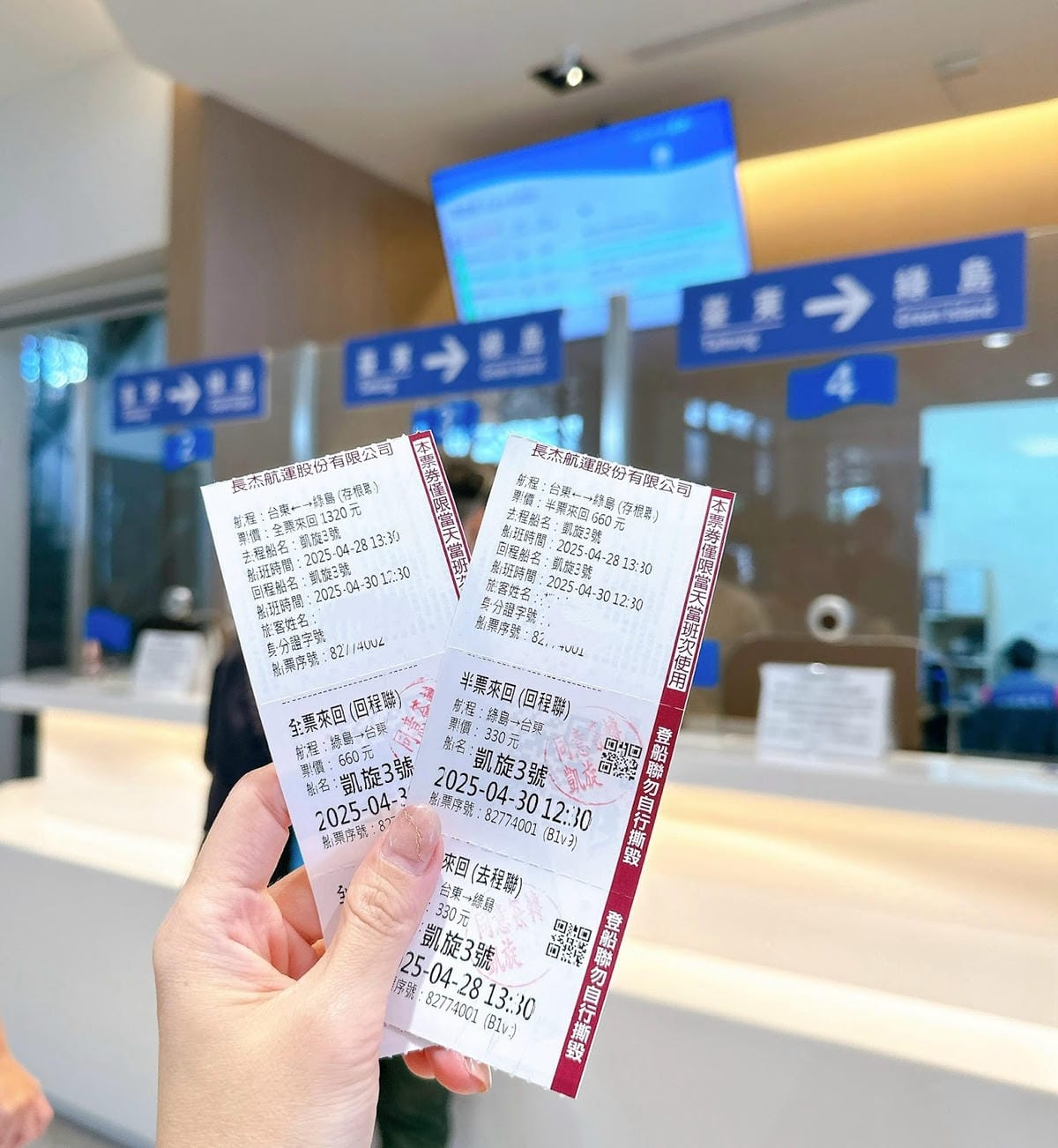 綠島無腦旅遊三天兩夜這樣玩~享用綠島海草系美食、船票、租借機 綠島無腦旅遊三天兩夜這樣玩~享用綠島海草系美食、船票、租借機