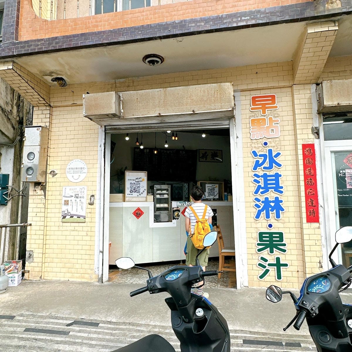綠島無腦旅遊三天兩夜這樣玩~享用綠島海草系美食、船票、租借機 綠島無腦旅遊三天兩夜這樣玩~享用綠島海草系美食、船票、租借機
