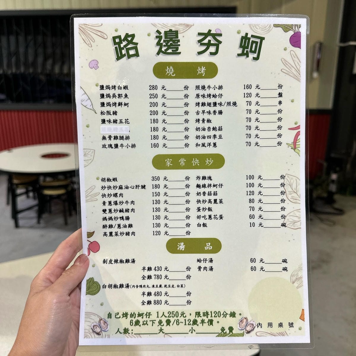 台南吃到飽推薦~灣裡路邊夯蚵仔250吃到飽 還有老闆桌邊服務 台南吃到飽推薦~灣裡路邊夯蚵仔250吃到飽 還有老闆桌邊服務