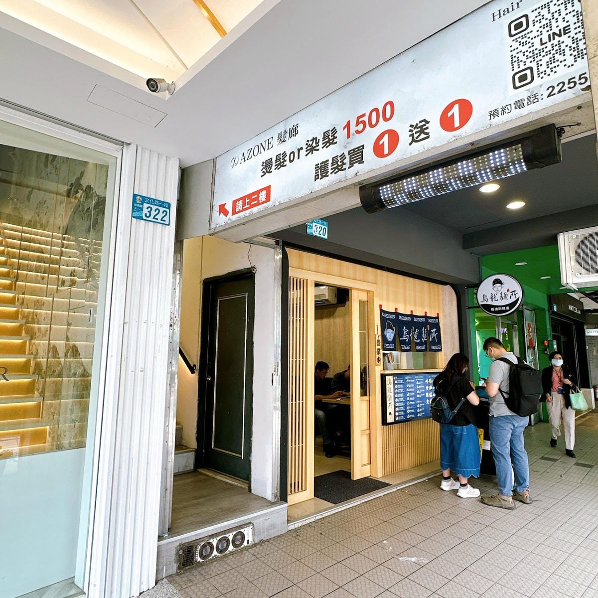 不分長短染燙都均一價 AZone髮廊 - 新月殿 精緻剪染專 不分長短染燙都均一價 AZone髮廊 - 新月殿 精緻剪染專