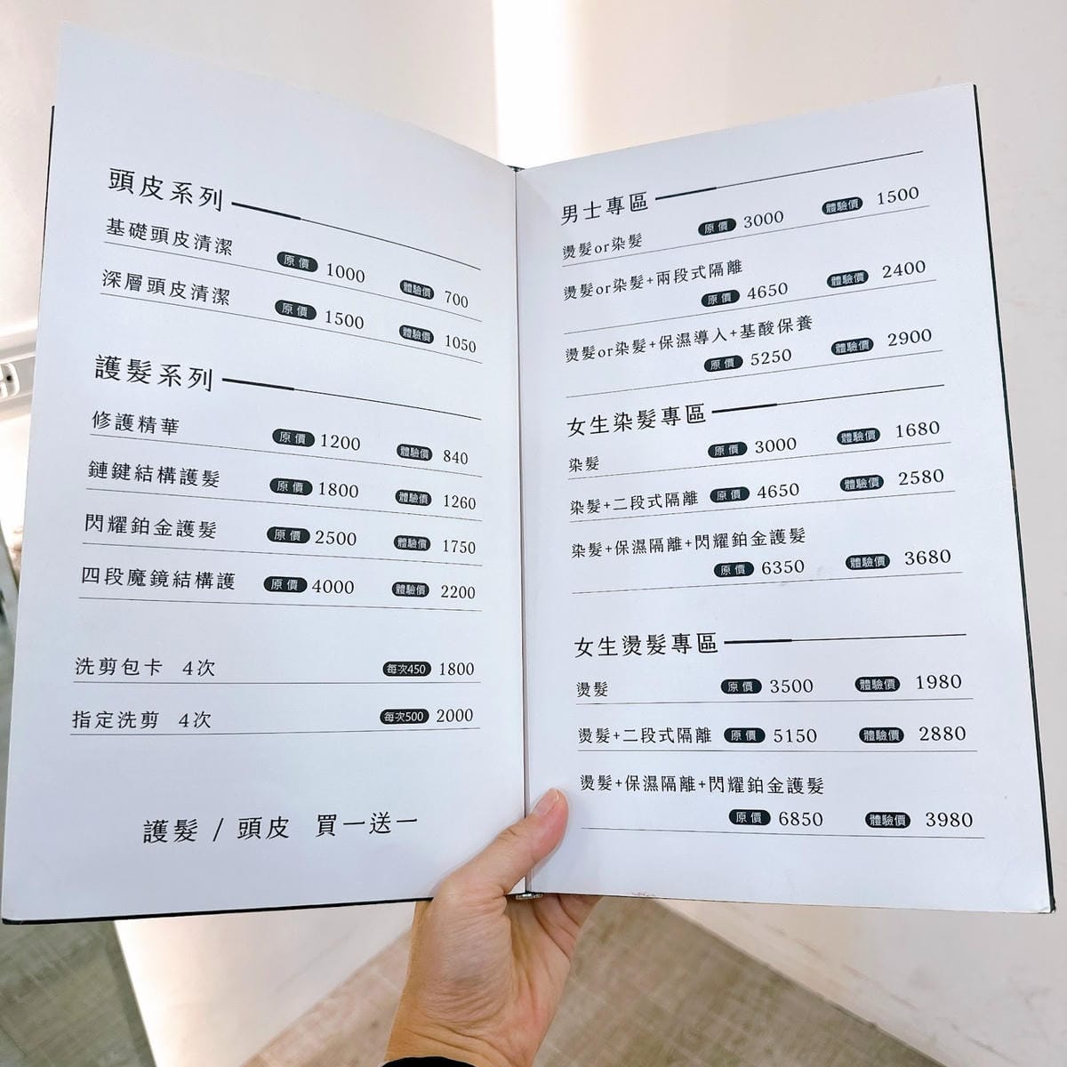 不分長短染燙都均一價 AZone髮廊 - 新月殿 精緻剪染專 不分長短染燙都均一價 AZone髮廊 - 新月殿 精緻剪染專