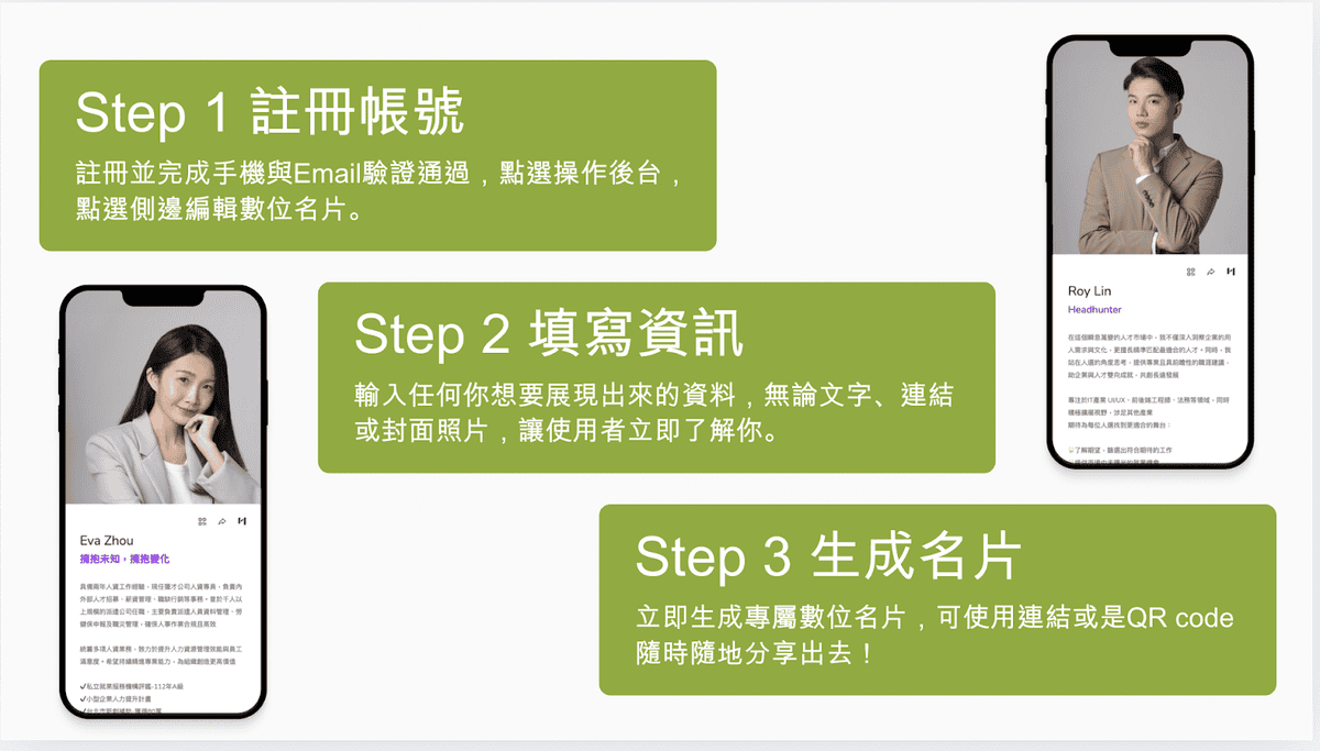 通通免費耶！超實用 HuntByte數位獵人職缺媒合平台，只