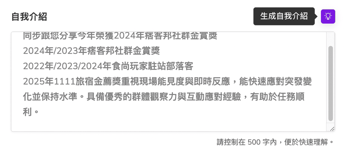 通通免費耶！超實用 HuntByte數位獵人職缺媒合平台，只