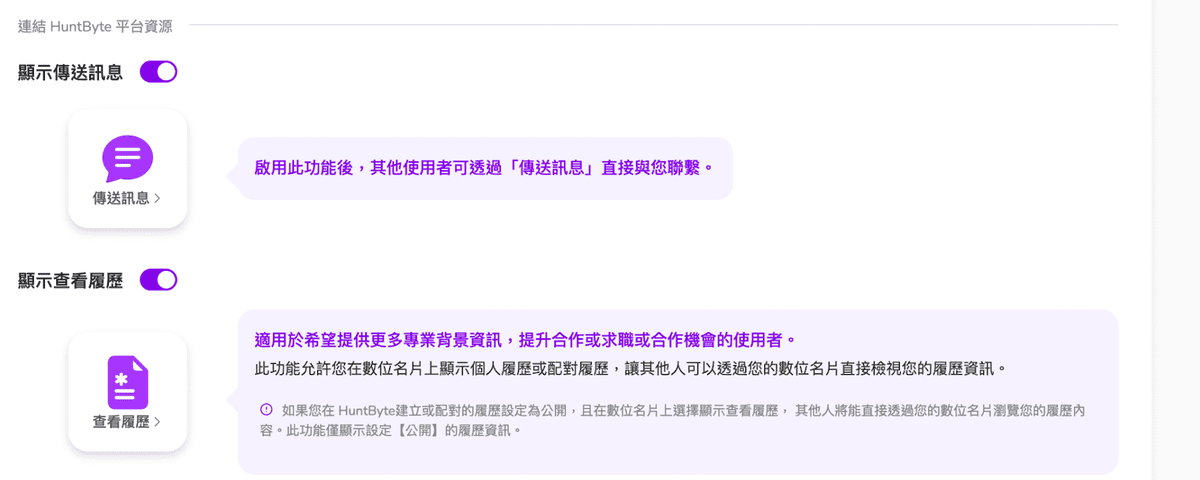通通免費耶！超實用 HuntByte數位獵人職缺媒合平台，只