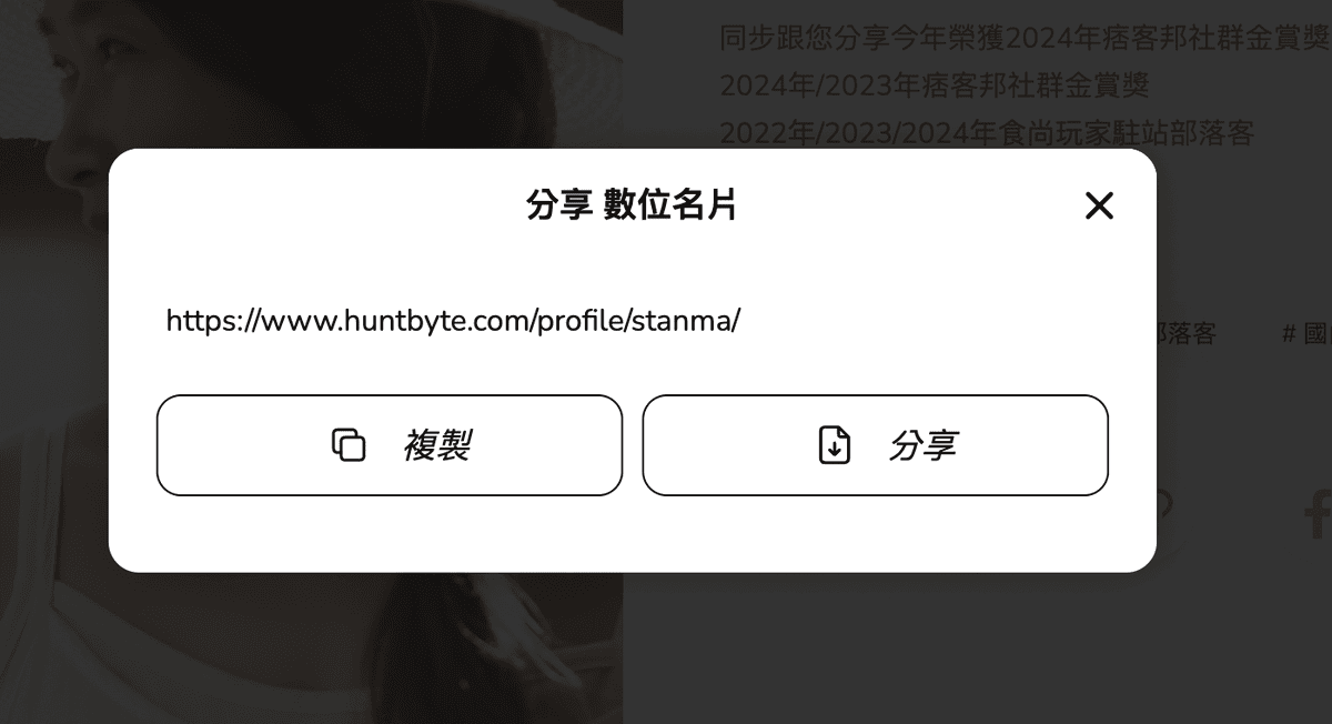 通通免費耶！超實用 HuntByte數位獵人職缺媒合平台，只