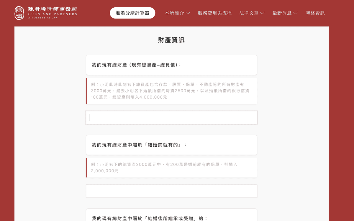 大成台灣律師事務所 陳哲瑋律師 專辦家事、遺產相關法律案件, 大成台灣律師事務所 陳哲瑋律師 專辦家事、遺產相關法律案件,