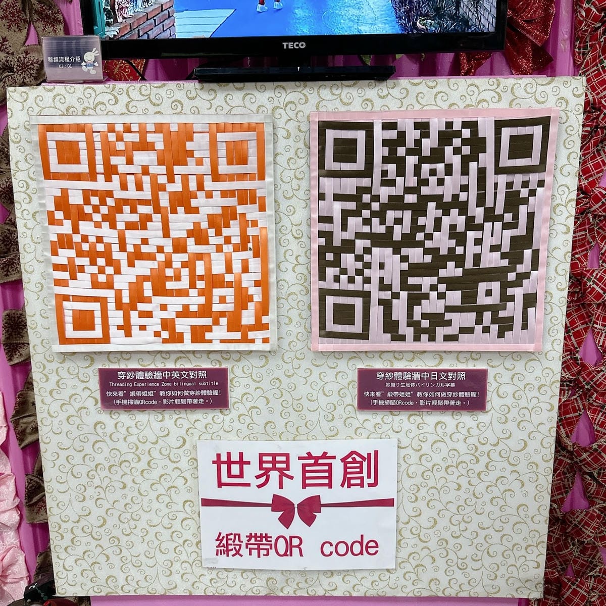 彰化鹿港免費景點推薦～ 沉浸在緞帶王觀光工廠手作的世界裡，邊