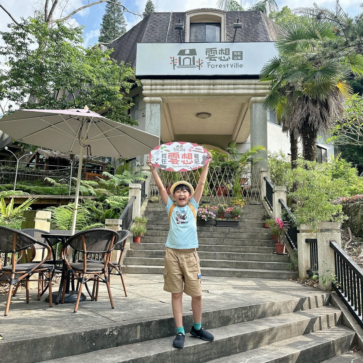 南投住宿推薦~ 登山客的天堂~雲想和社山林 讓人輕鬆擁抱大自 南投住宿推薦~ 登山客的天堂~雲想和社山林 讓人輕鬆擁抱大自