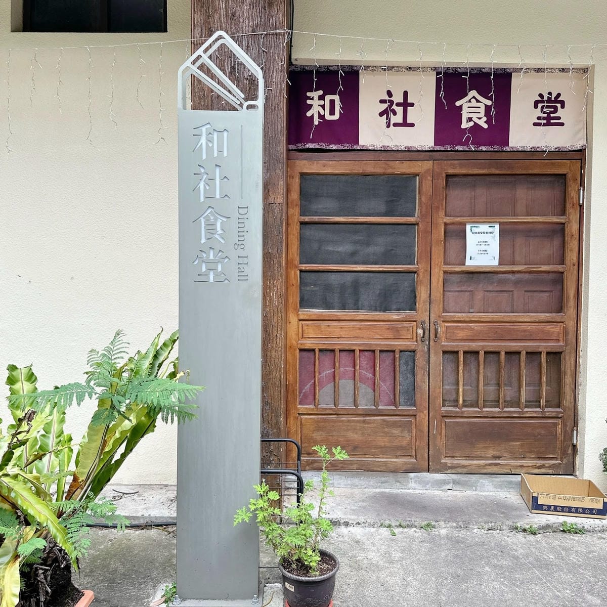 南投住宿推薦~ 登山客的天堂~雲想和社山林 讓人輕鬆擁抱大自 南投住宿推薦~ 登山客的天堂~雲想和社山林 讓人輕鬆擁抱大自