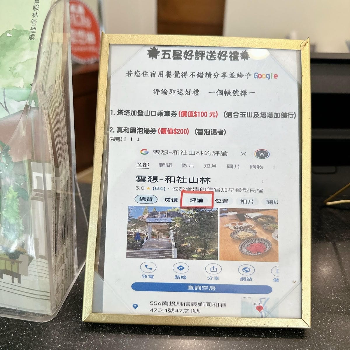 南投住宿推薦~ 登山客的天堂~雲想和社山林 讓人輕鬆擁抱大自 南投住宿推薦~ 登山客的天堂~雲想和社山林 讓人輕鬆擁抱大自