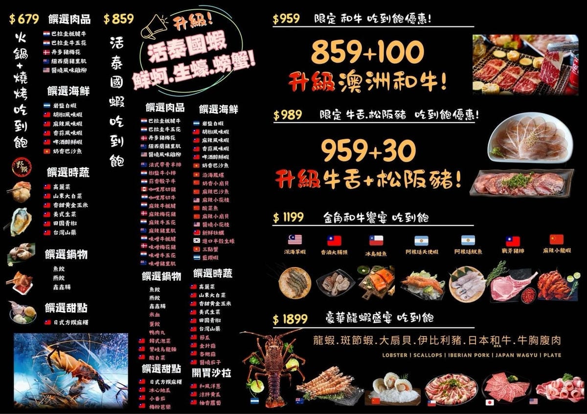 高雄吃到飽推薦 野饌燒肉楠梓店 實現活泰國蝦、火鍋、燒肉吃的 高雄吃到飽推薦 野饌燒肉楠梓店 實現活泰國蝦、火鍋、燒肉吃的