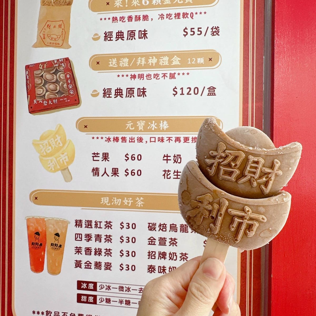 元寶雞蛋糕 x 財財佛 把金銀財寶通通放進肚子裡,越吃越好 元寶雞蛋糕 x 財財佛 把金銀財寶通通放進肚子裡,越吃越好
