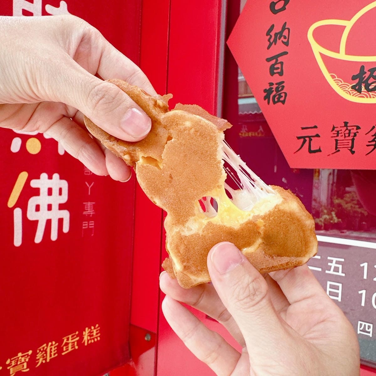 元寶雞蛋糕 x 財財佛 把金銀財寶通通放進肚子裡,越吃越好 元寶雞蛋糕 x 財財佛 把金銀財寶通通放進肚子裡,越吃越好