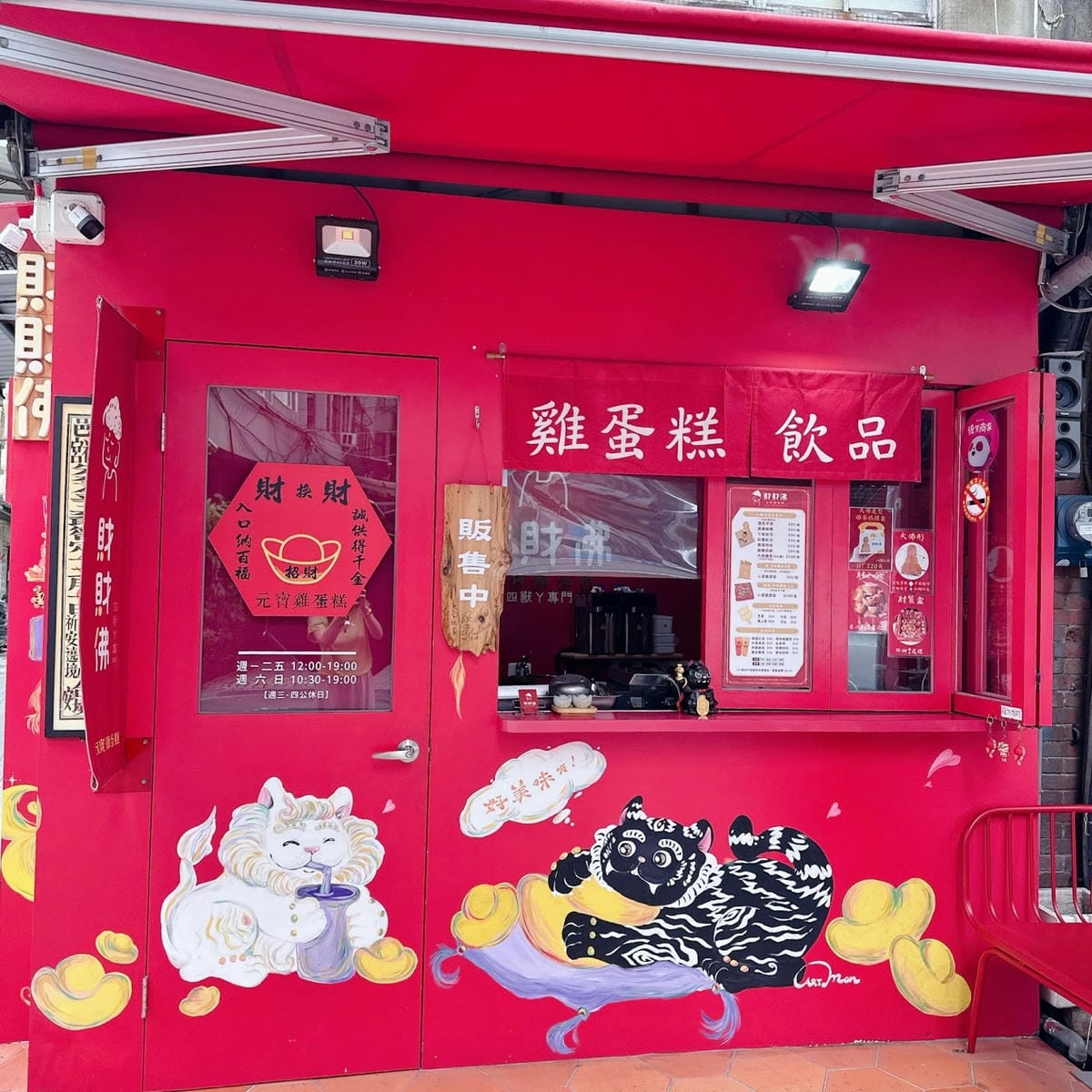 元寶雞蛋糕 x 財財佛 把金銀財寶通通放進肚子裡,越吃越好 元寶雞蛋糕 x 財財佛 把金銀財寶通通放進肚子裡,越吃越好
