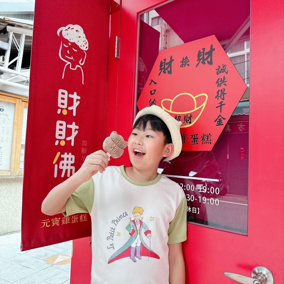元寶雞蛋糕 x 財財佛 把金銀財寶通通放進肚子裡,越吃越好 元寶雞蛋糕 x 財財佛 把金銀財寶通通放進肚子裡,越吃越好