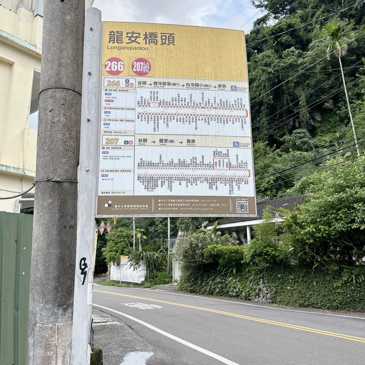新社住宿推薦 入住新社幸福農莊 享受得天獨厚的自然美景,一起 新社住宿推薦 入住新社幸福農莊 享受得天獨厚的自然美景,一起