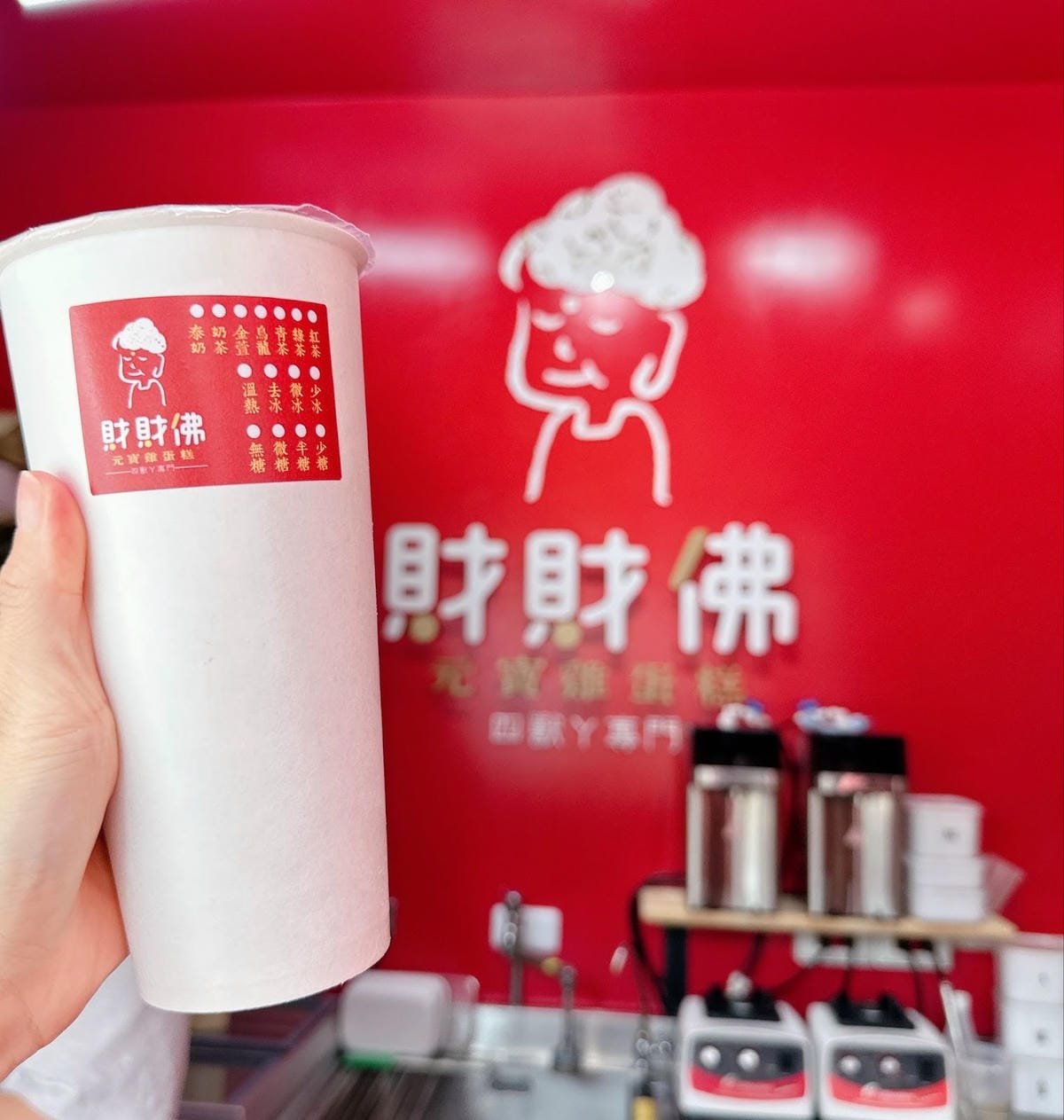 元寶雞蛋糕 x 財財佛 把金銀財寶通通放進肚子裡,越吃越好 元寶雞蛋糕 x 財財佛 把金銀財寶通通放進肚子裡,越吃越好