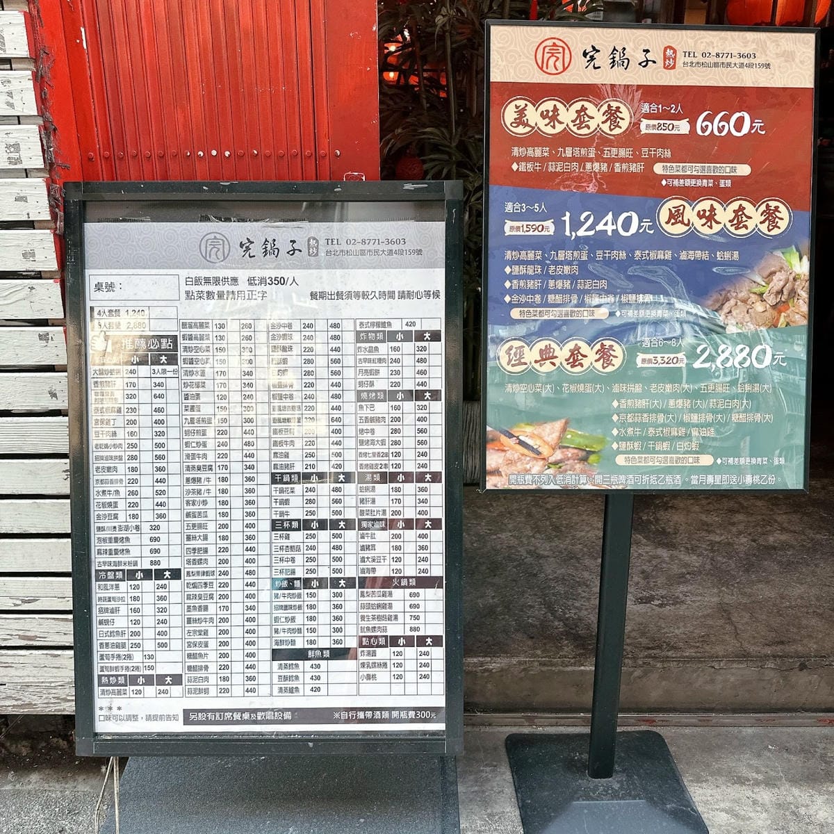 東區大巨蛋熱炒推薦 完鍋子熱炒 多達150 多道菜色,把選擇 東區大巨蛋熱炒推薦 完鍋子熱炒 多達150 多道菜色,把選擇