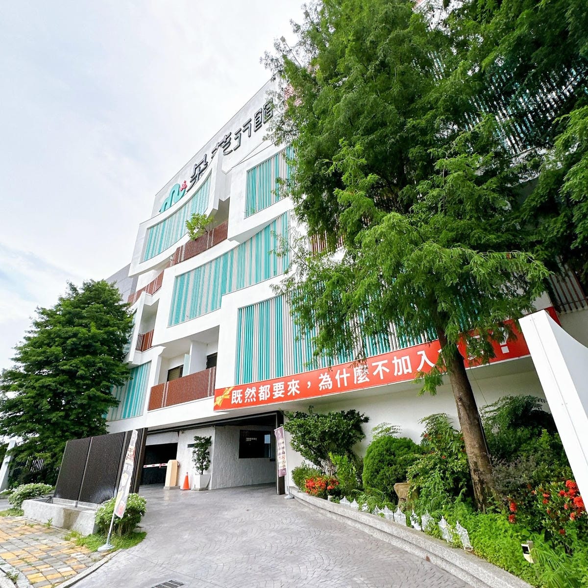 台中豪宅式藝術酒店~朵茉行館 超多的房型,怎麼住都住不完~ 台中豪宅式藝術酒店~朵茉行館 超多的房型,怎麼住都住不完~