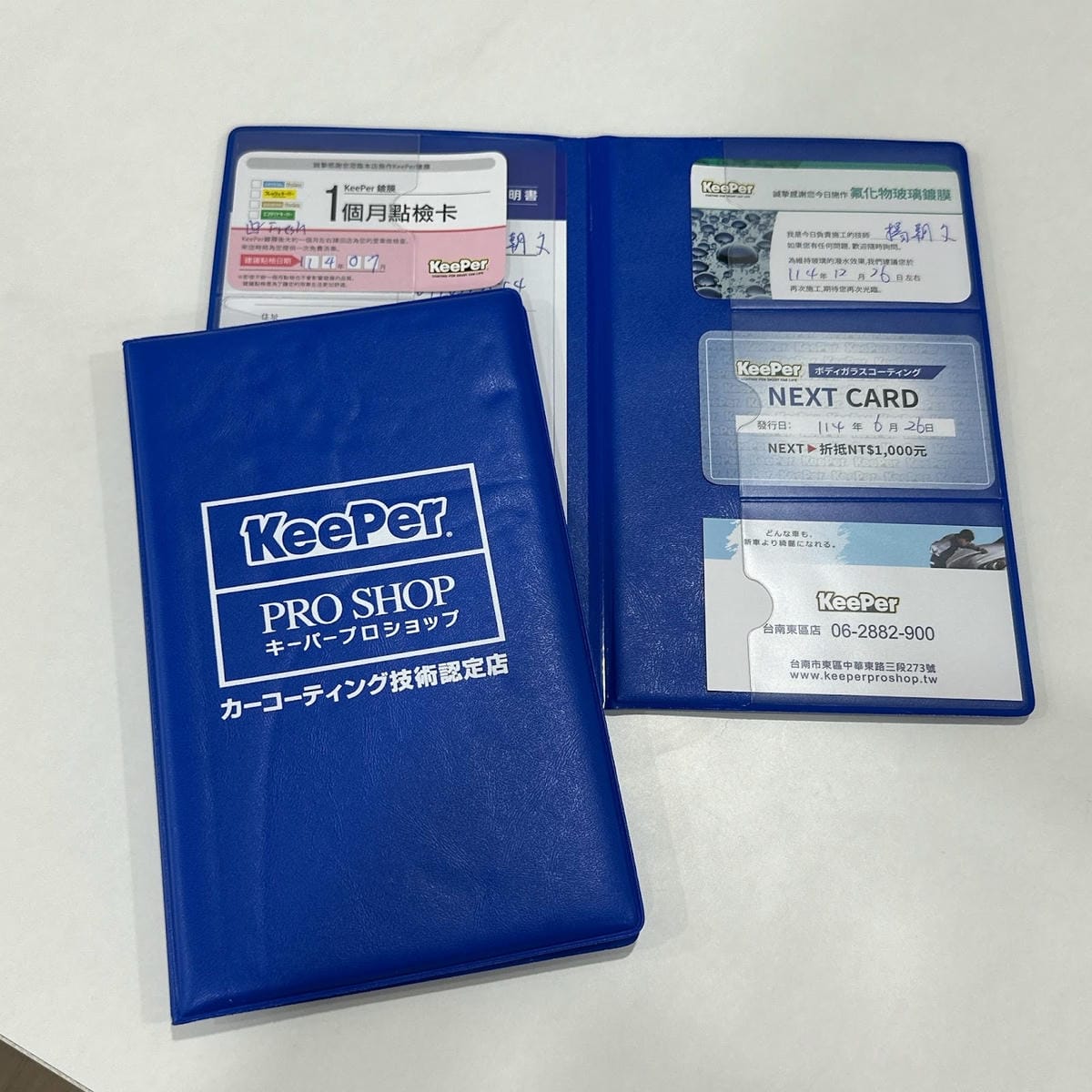 台南汽車鍍膜推薦 日本KeePer PRO SHOP 精緻汽 台南汽車鍍膜推薦 日本KeePer PRO SHOP 精緻汽