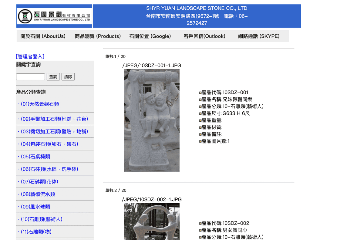 擁有石材造景不是夢～來石園景觀石材有限公司用超值批發價輕鬆入