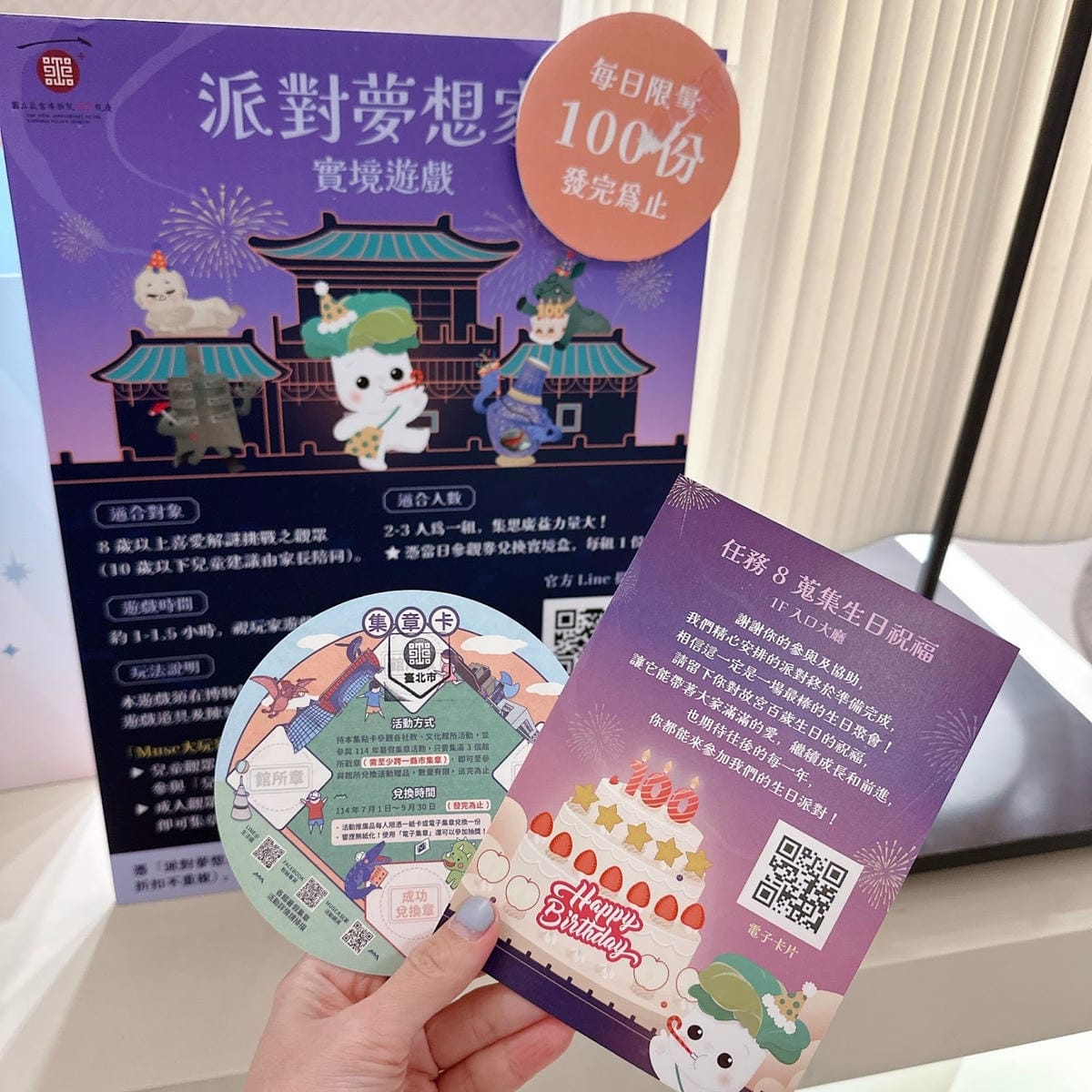 親子免費景點 故宮博物院慶祝100年,只要入場就能拿到免費的 親子免費景點 故宮博物院慶祝100年,只要入場就能拿到免費的
