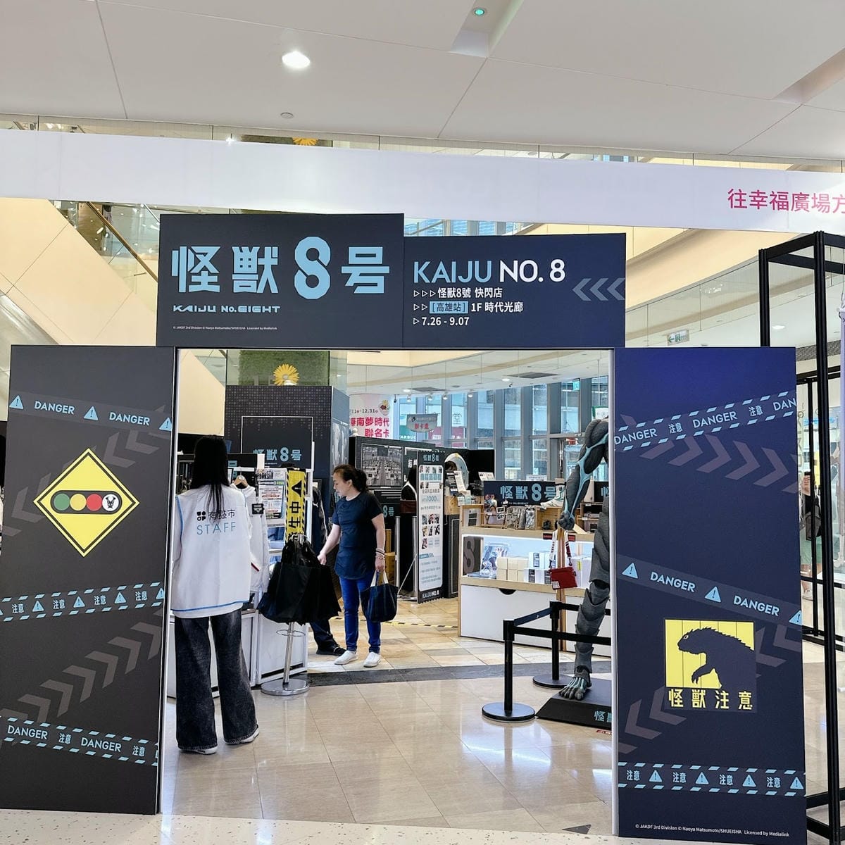 免費景點 高雄夢時代購物中心 怪獸 8 號快閃店 & 蠟筆小