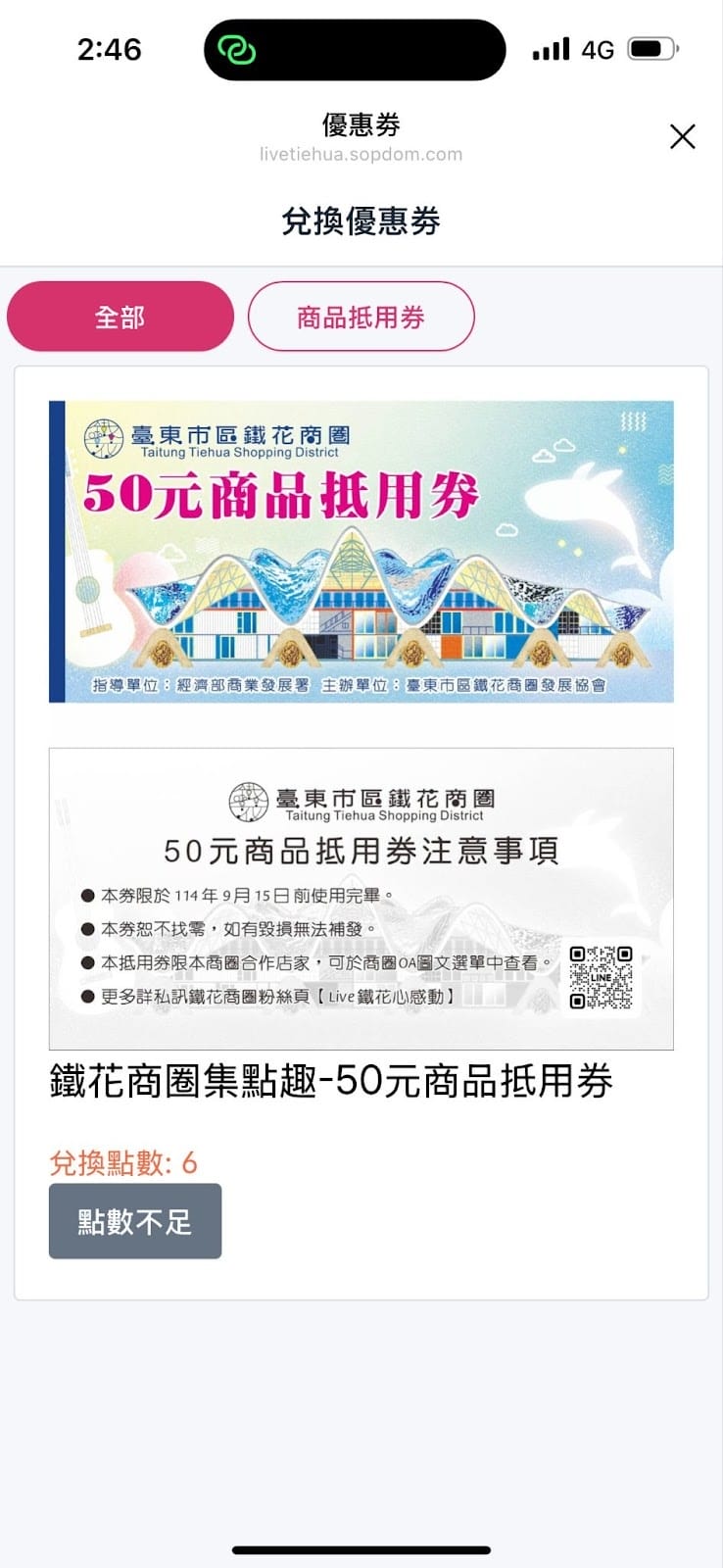 台東解憂放鬆之旅說走就走~吃遍台東小吃、買遍台東知名伴手禮、 台東解憂放鬆之旅說走就走~吃遍台東小吃、買遍台東知名伴手禮、