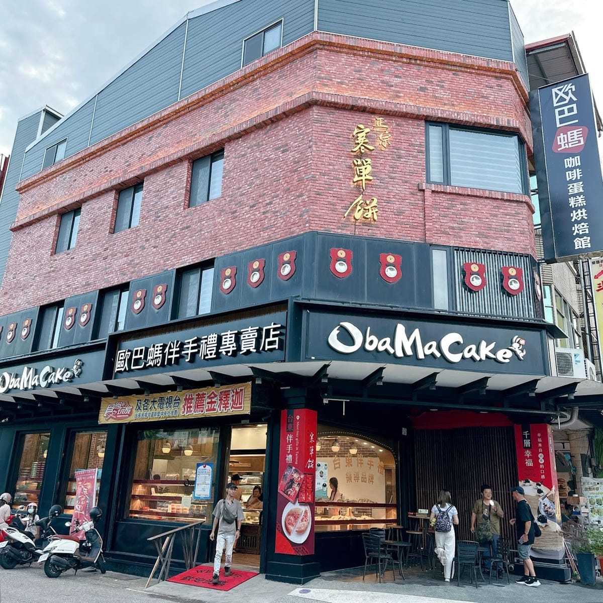 台東解憂放鬆之旅說走就走~吃遍台東小吃、買遍台東知名伴手禮、 台東解憂放鬆之旅說走就走~吃遍台東小吃、買遍台東知名伴手禮、