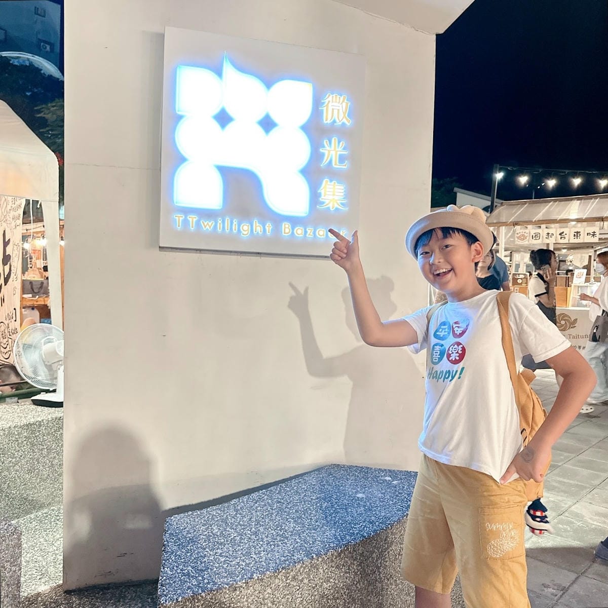 台東解憂放鬆之旅說走就走~吃遍台東小吃、買遍台東知名伴手禮、 台東解憂放鬆之旅說走就走~吃遍台東小吃、買遍台東知名伴手禮、