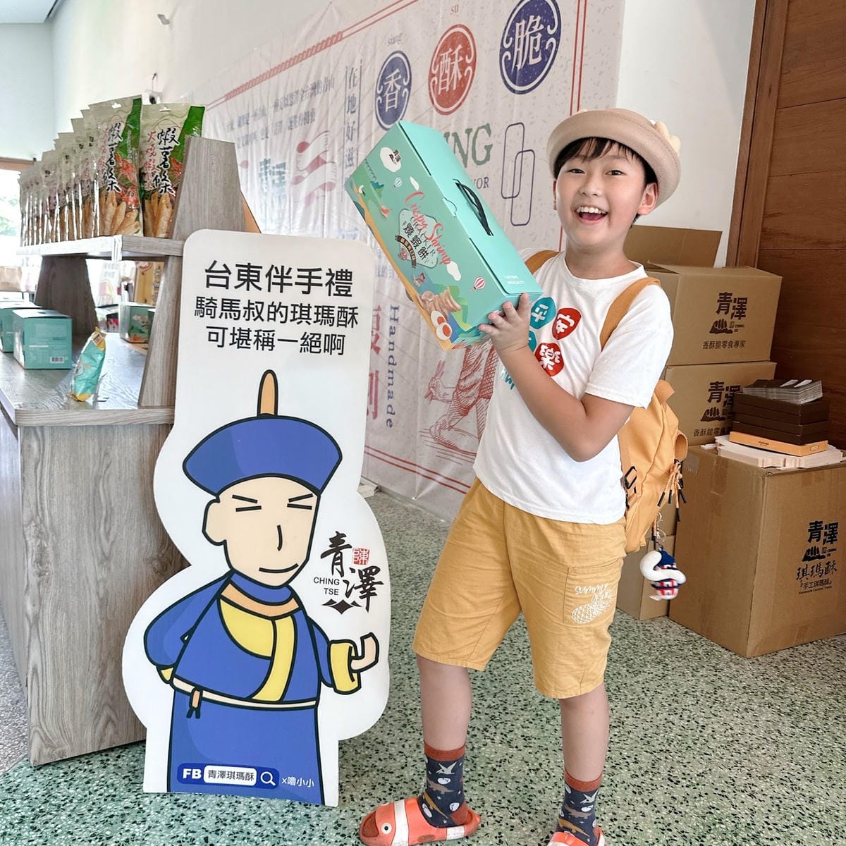 台東解憂放鬆之旅說走就走~吃遍台東小吃、買遍台東知名伴手禮、 台東解憂放鬆之旅說走就走~吃遍台東小吃、買遍台東知名伴手禮、