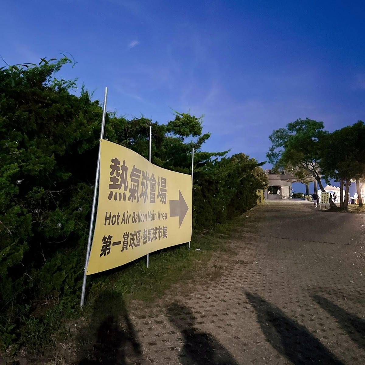 台東解憂放鬆之旅說走就走~吃遍台東小吃、買遍台東知名伴手禮、 台東解憂放鬆之旅說走就走~吃遍台東小吃、買遍台東知名伴手禮、